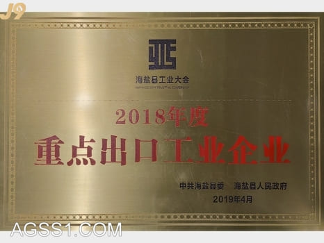 重点出口工业企业